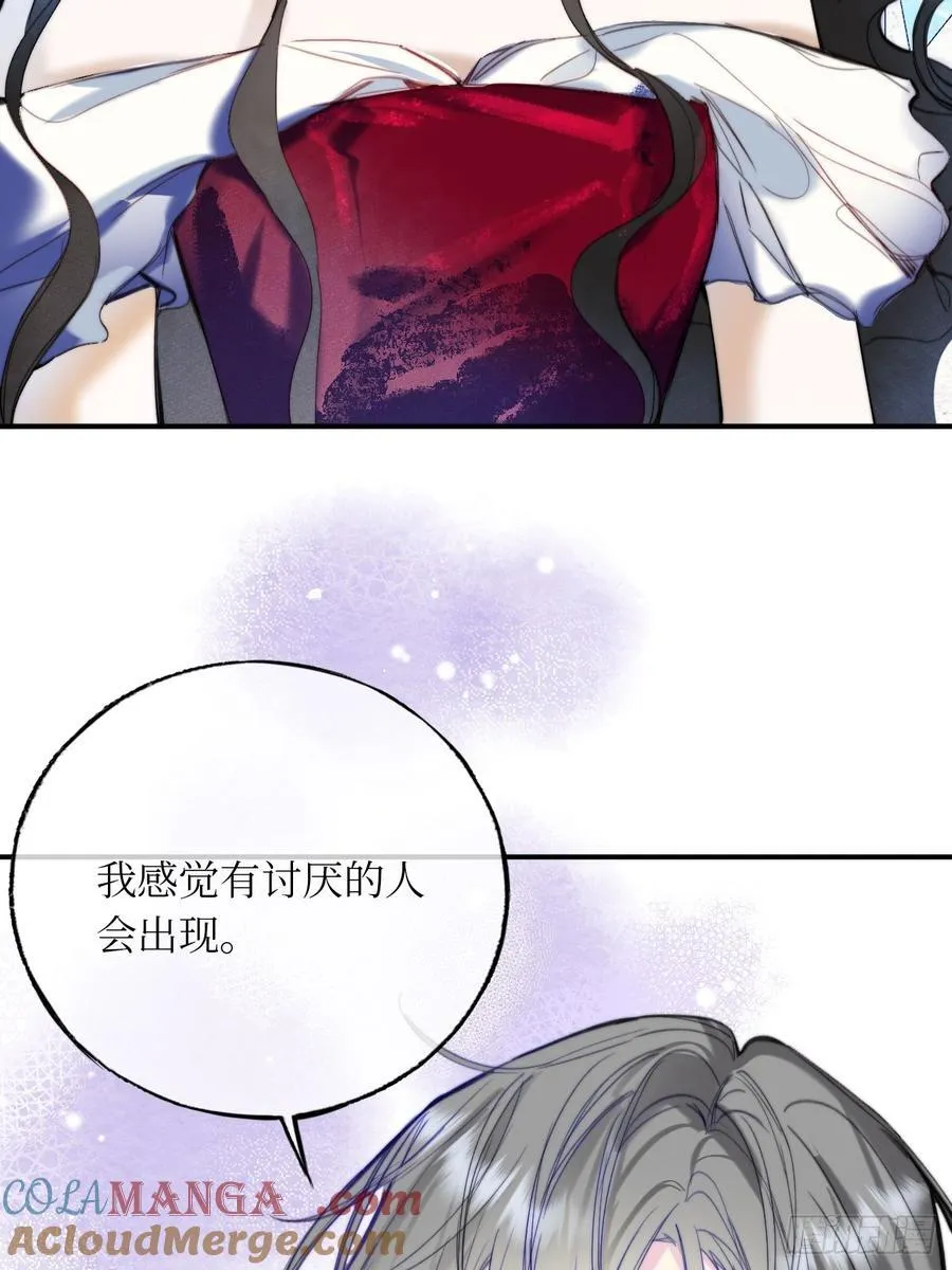 44-情敌相见 第10页