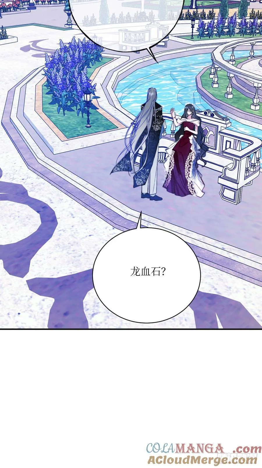 44-情敌相见 第13页