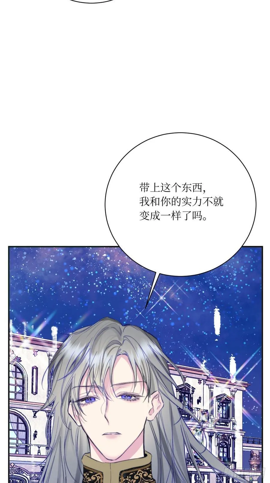 44-情敌相见 第15页