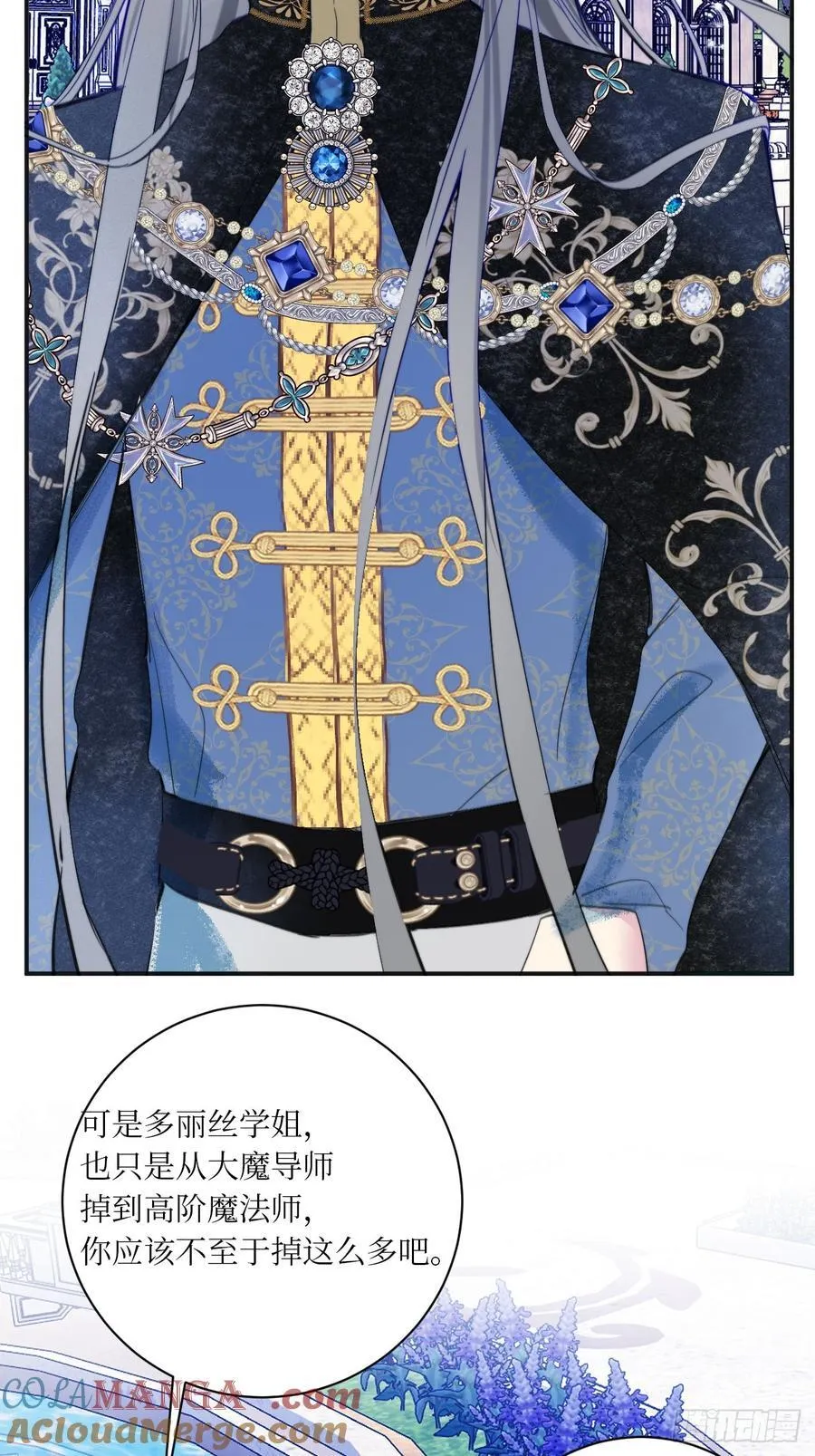 44-情敌相见 第16页