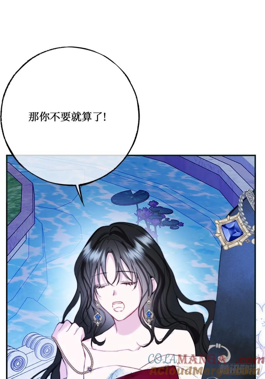 44-情敌相见 第19页