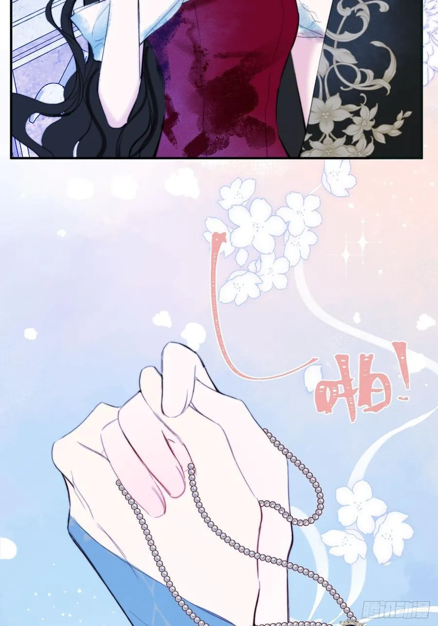 44-情敌相见 第20页