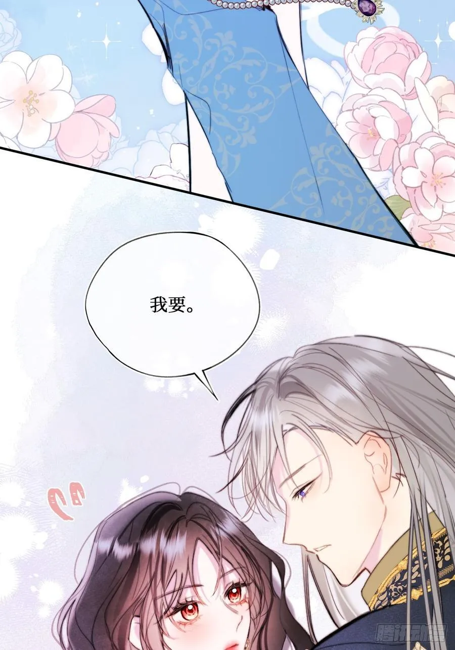 44-情敌相见 第21页