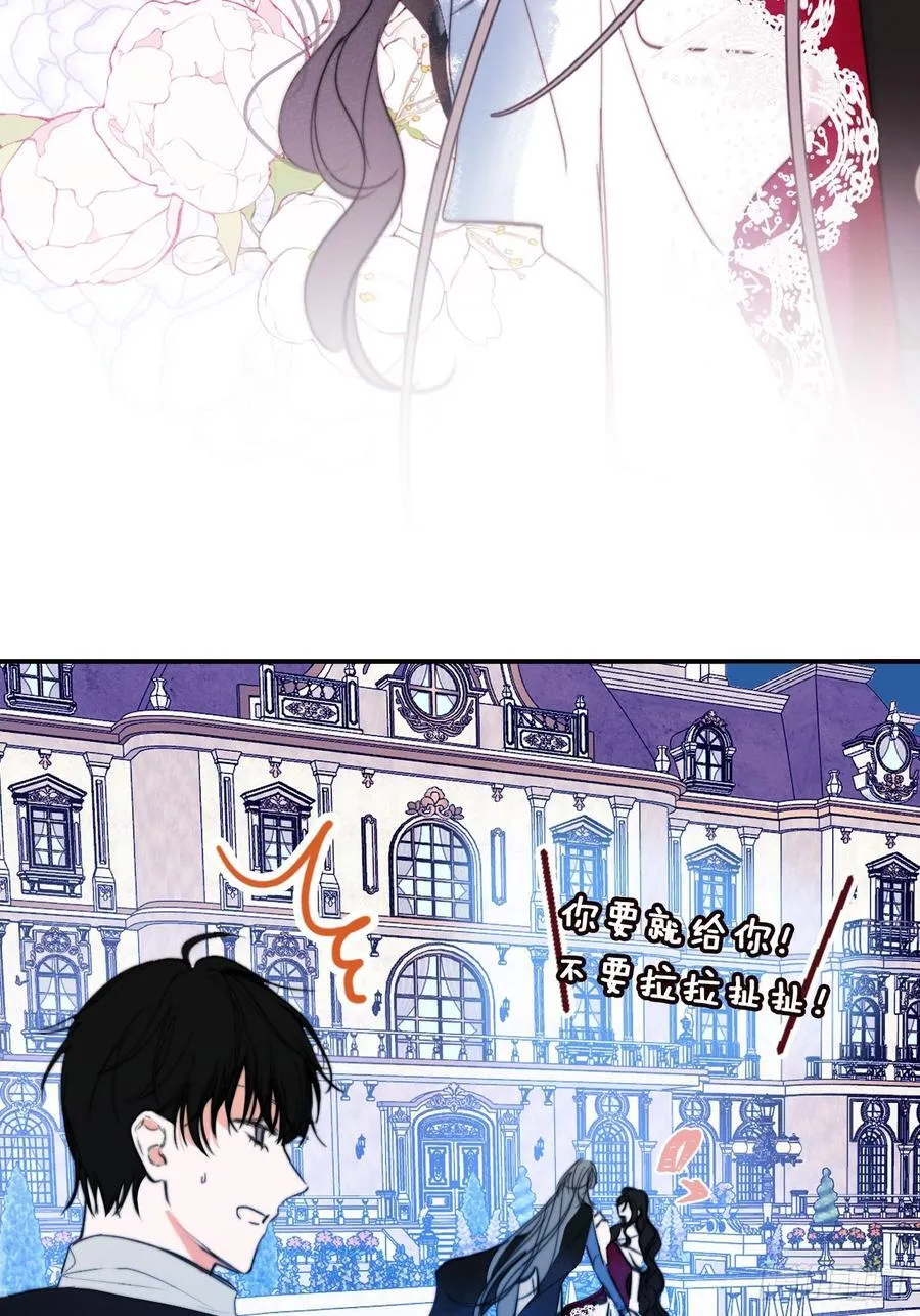 44-情敌相见 第23页
