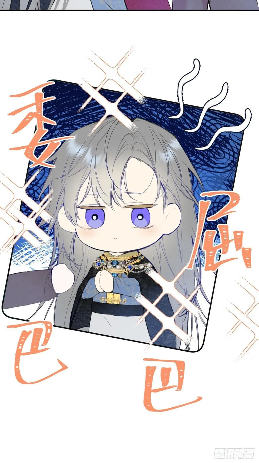 44-情敌相见 第29页