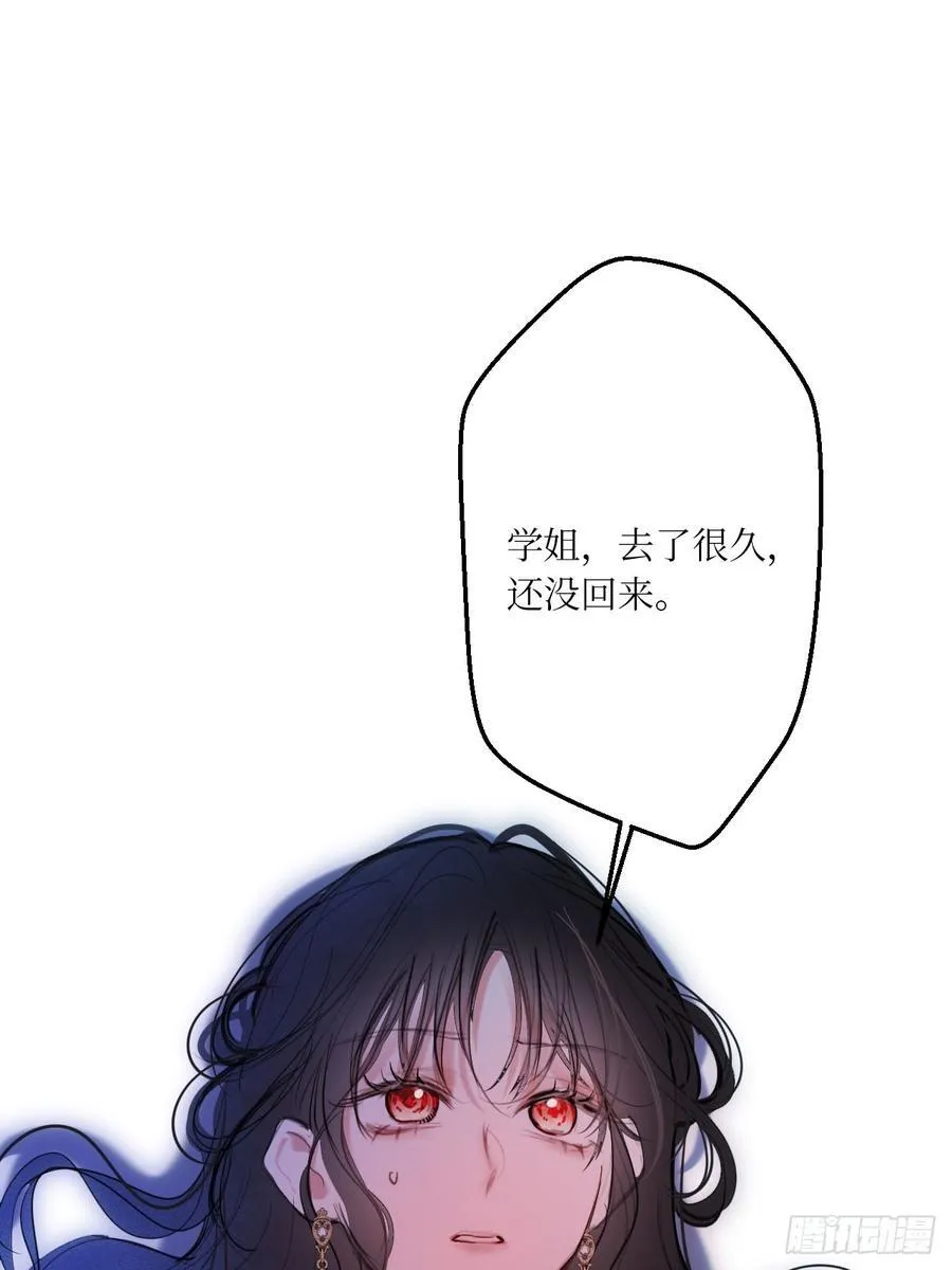 44-情敌相见 第36页