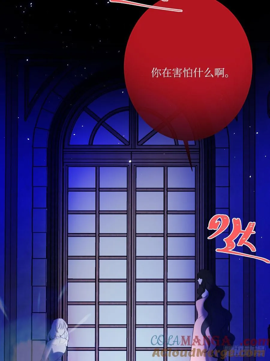 44-情敌相见 第40页