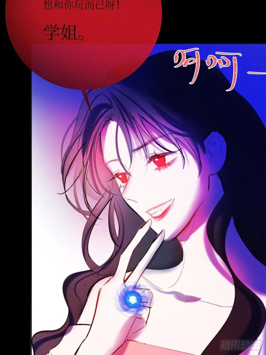 44-情敌相见 第42页