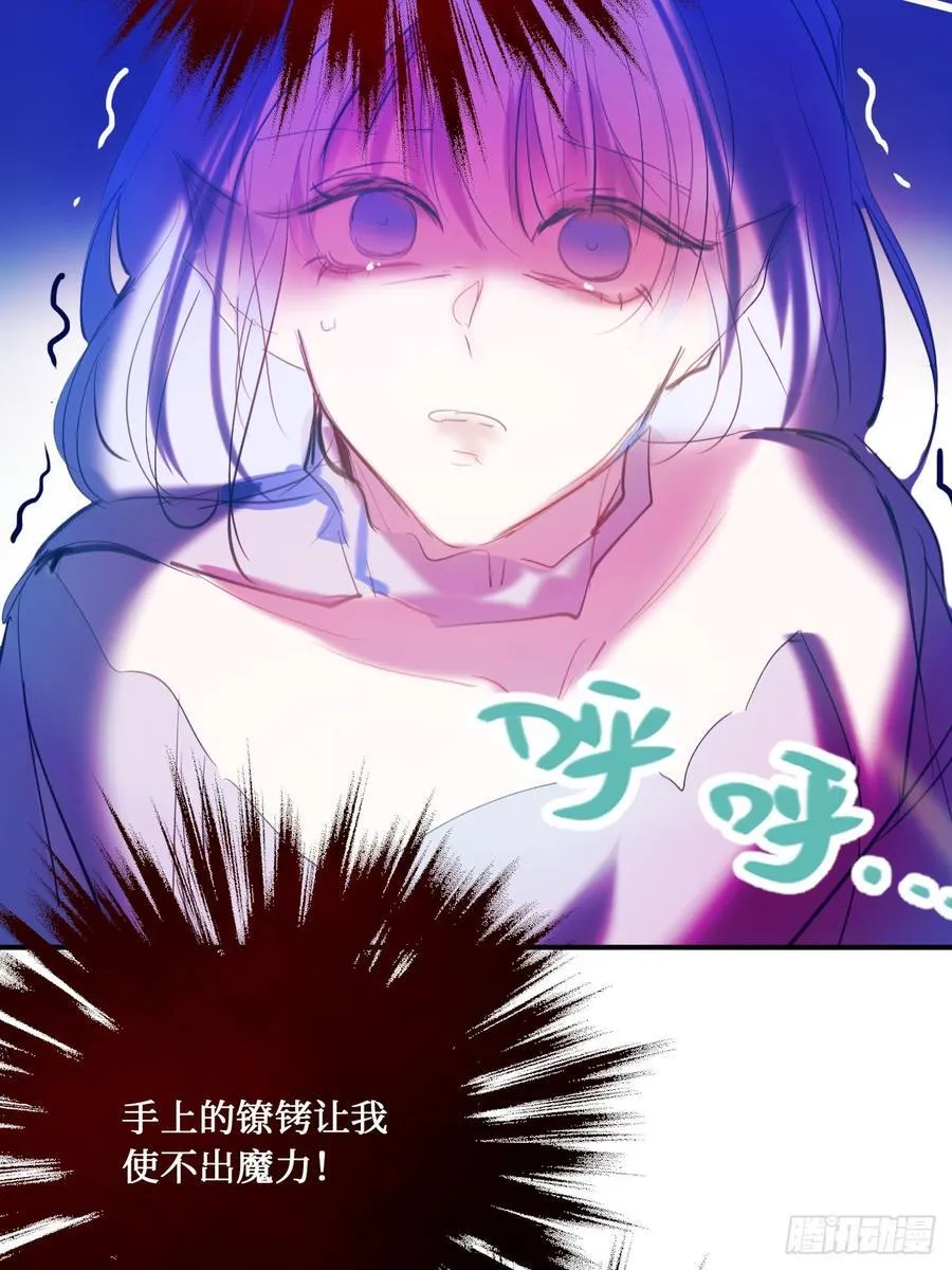 44-情敌相见 第44页