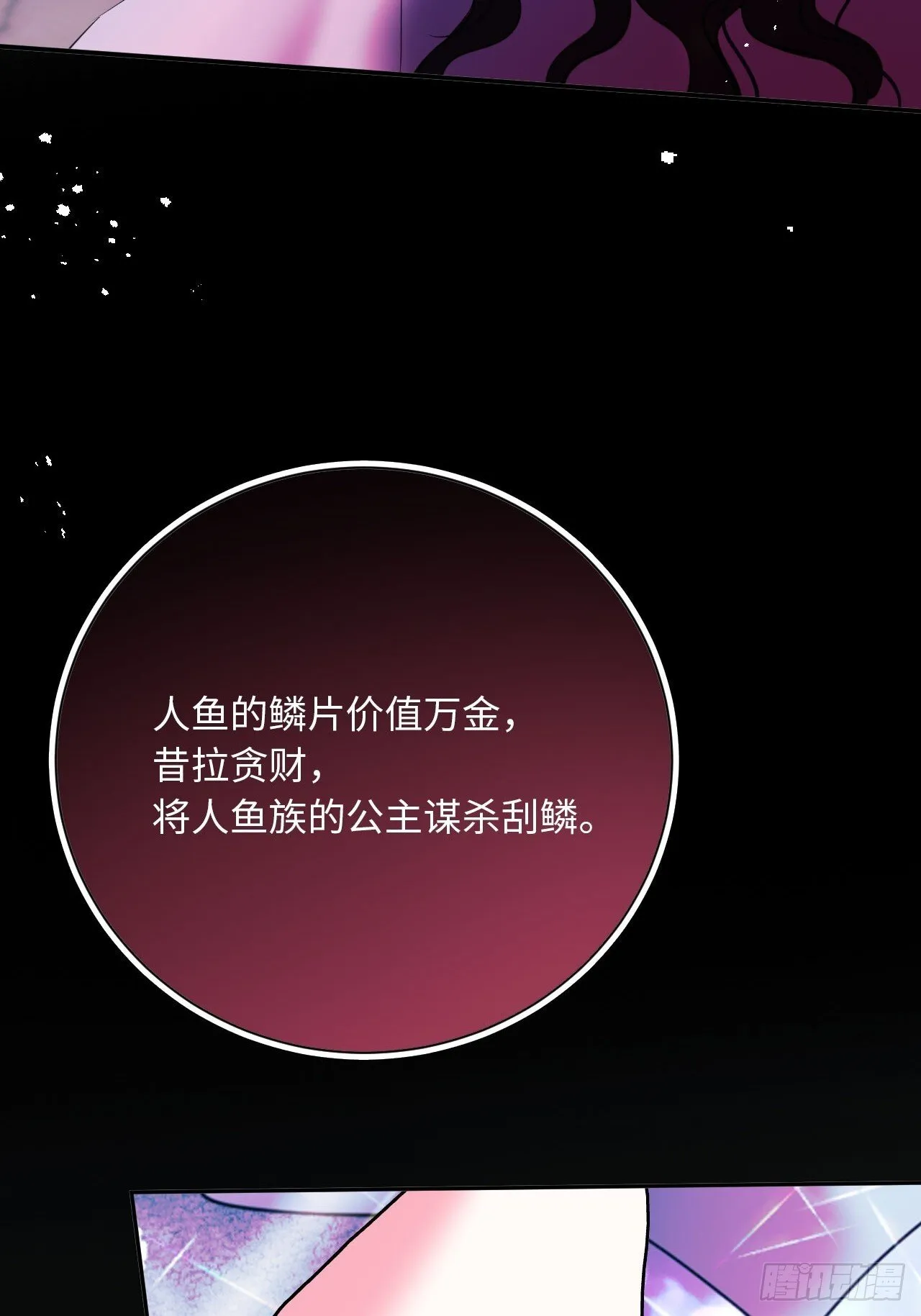 45-营救 第8页