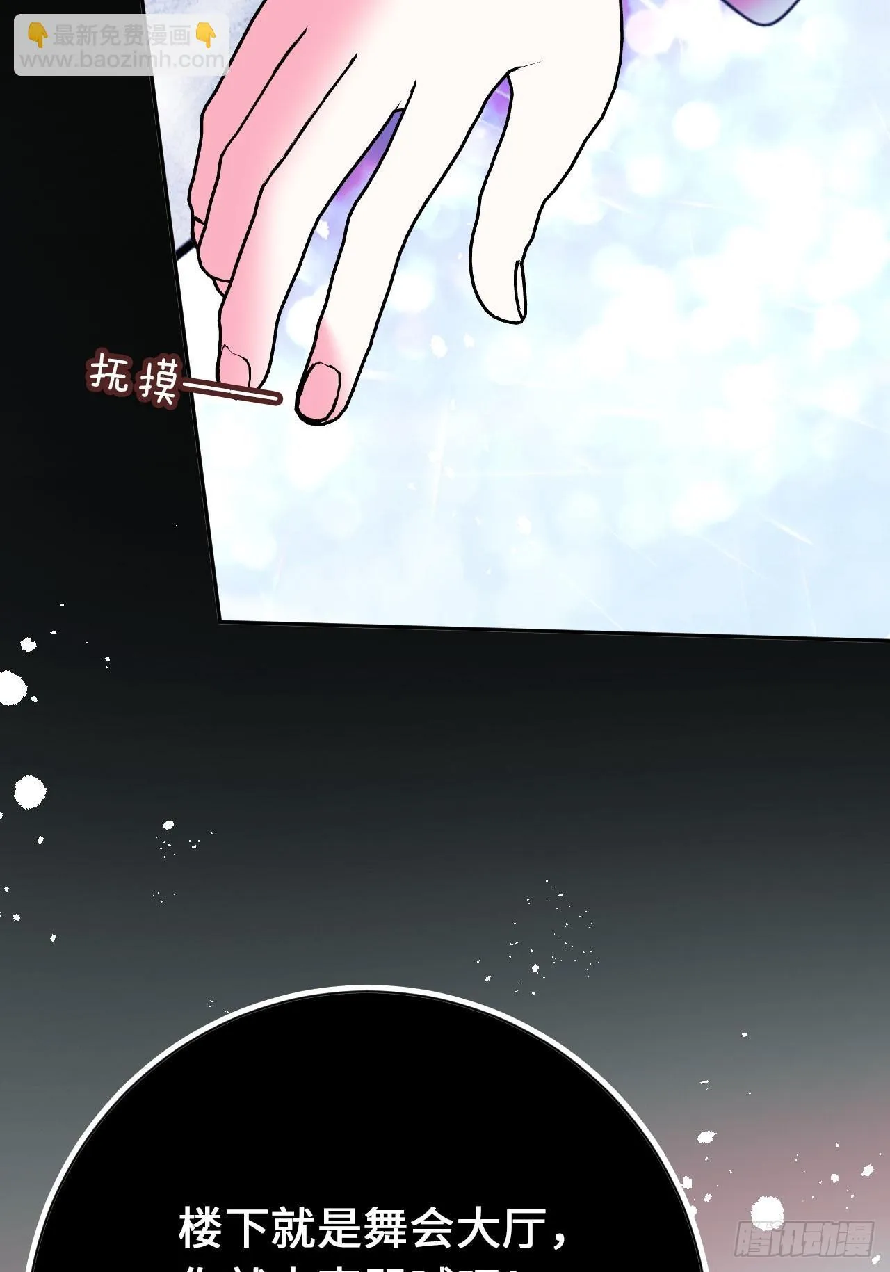 45-营救 第9页