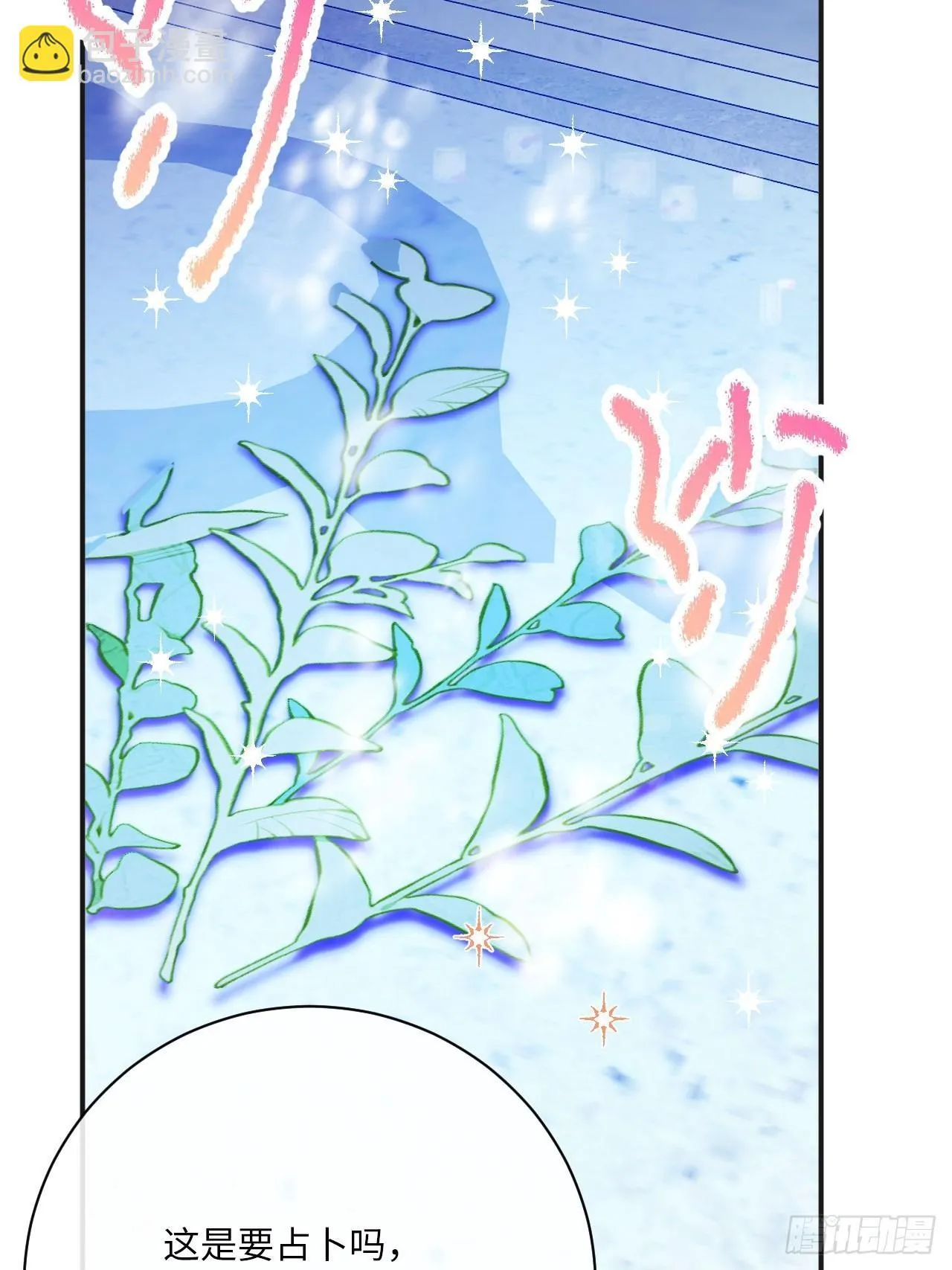 45-营救 第15页