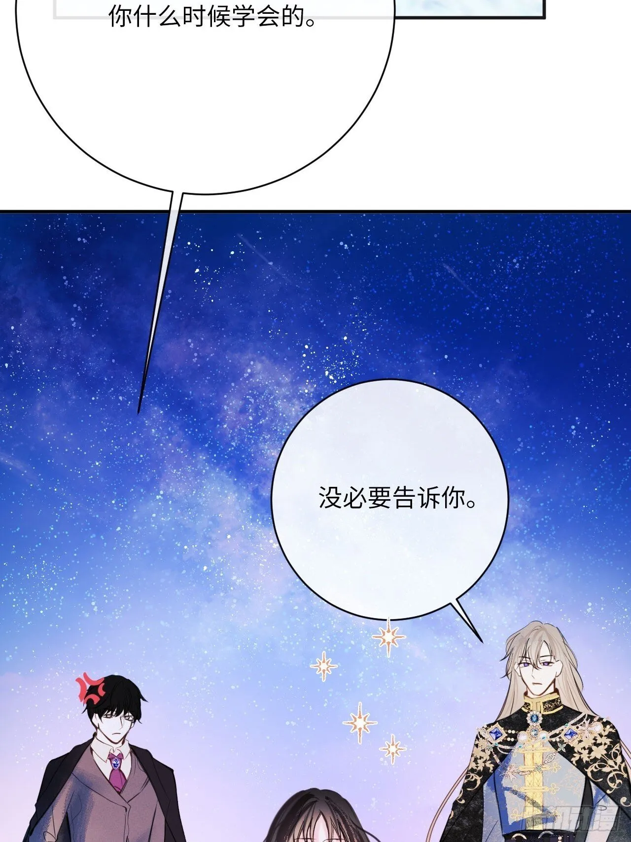 45-营救 第16页