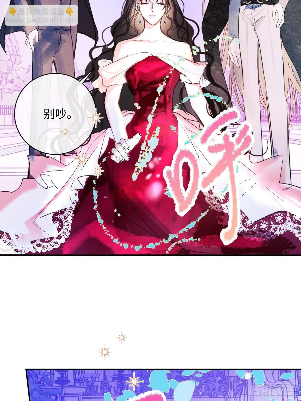 45-营救 第17页