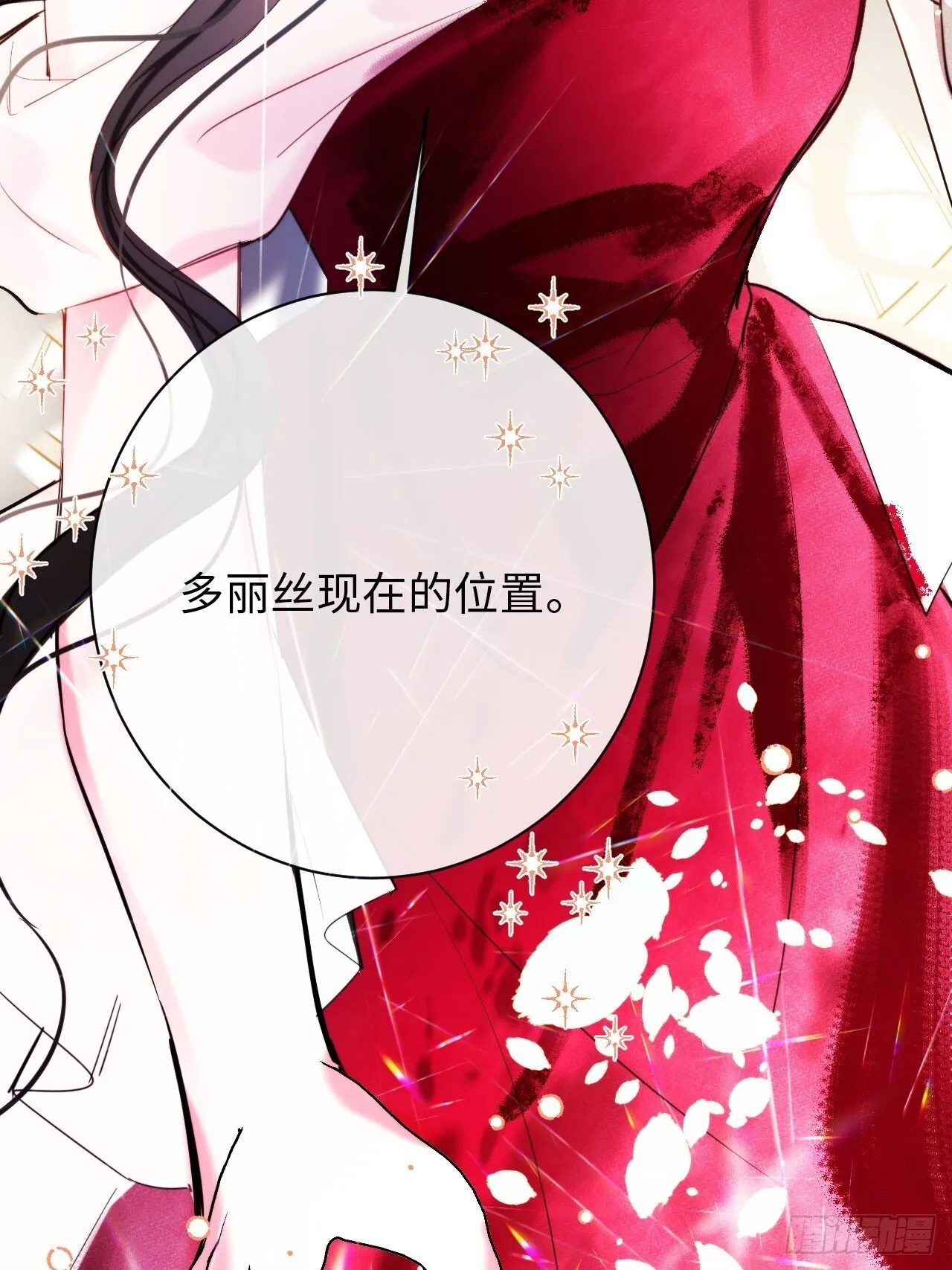 45-营救 第20页