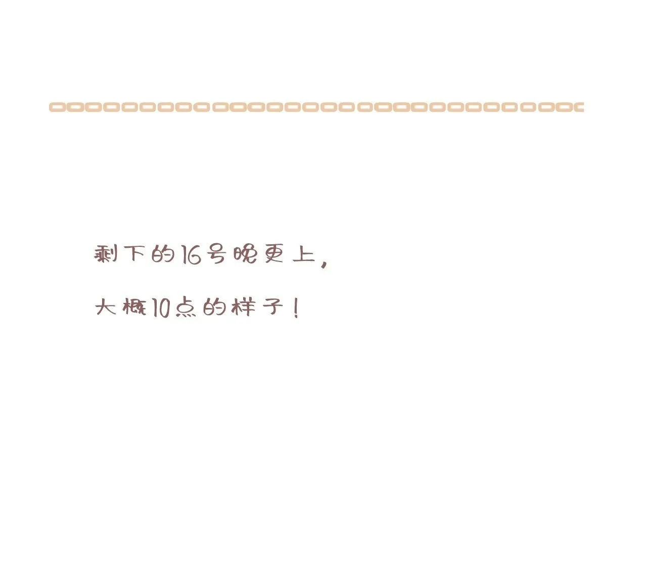 45-营救 第23页