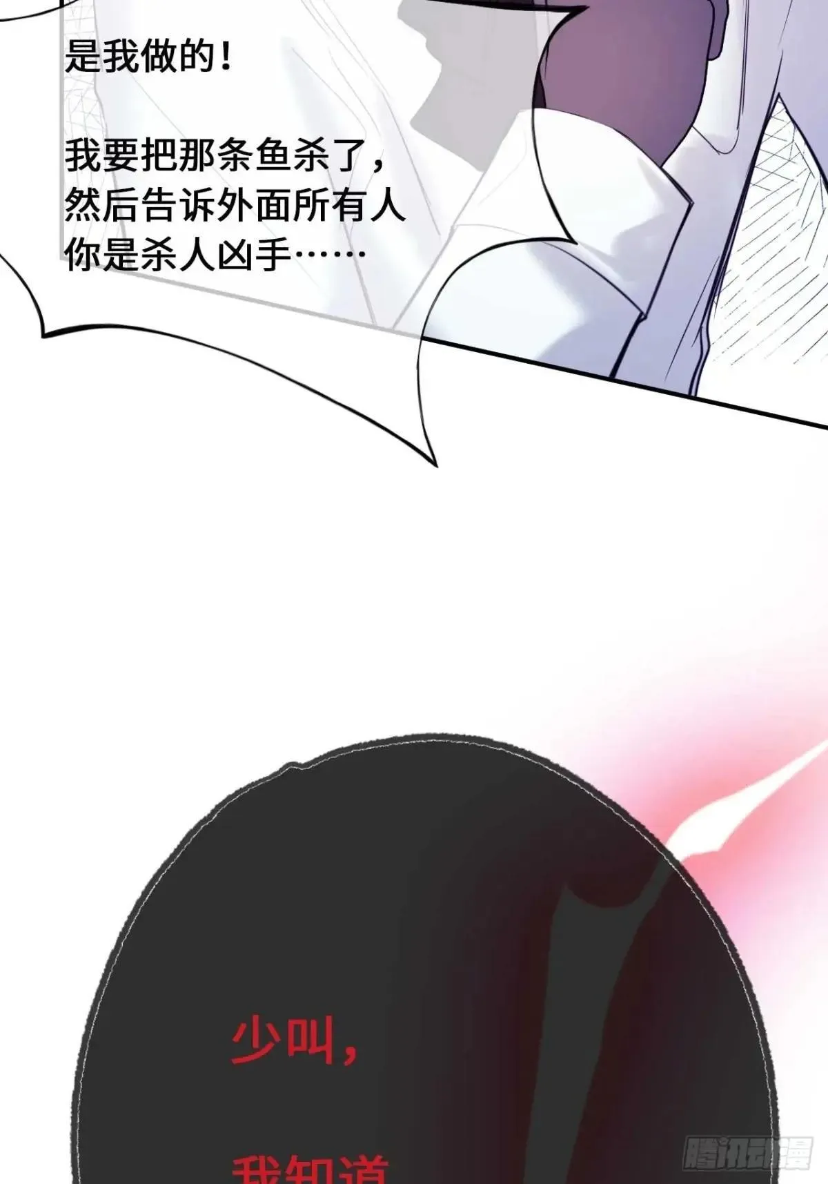 46-招供 第2页