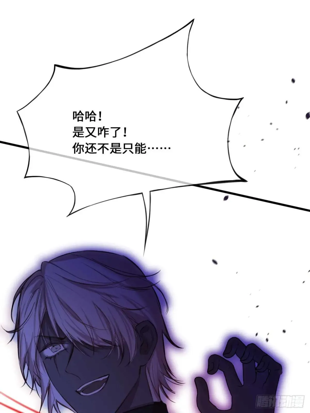 46-招供 第7页