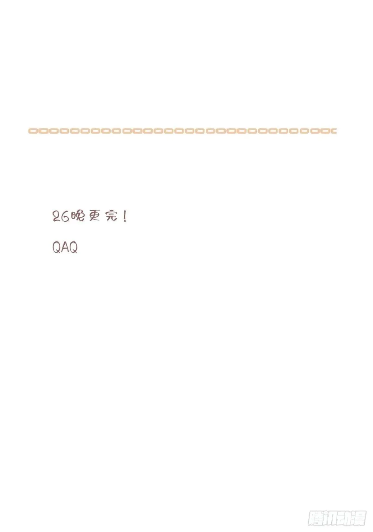 46-招供 第22页
