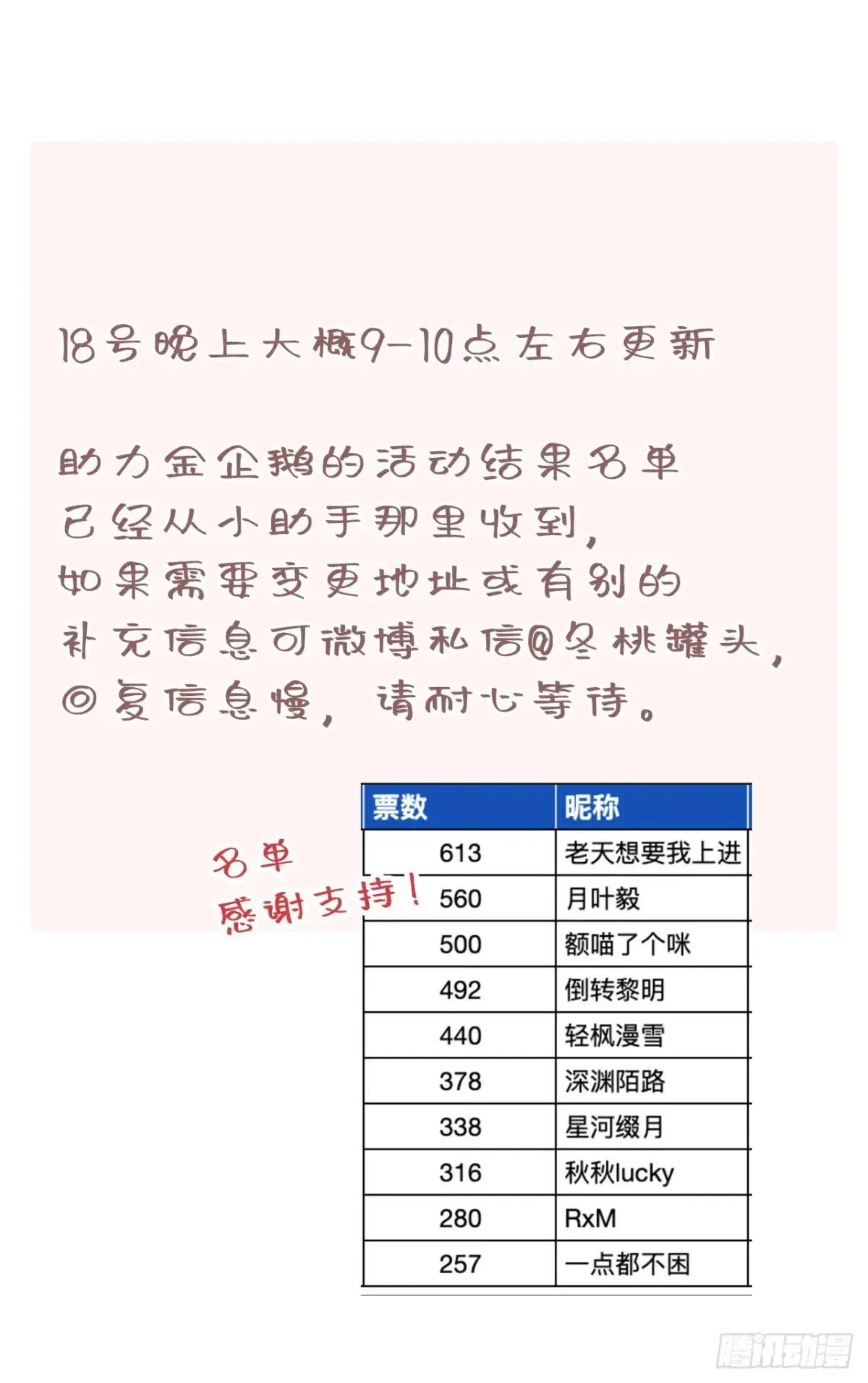 48-延更 第1页