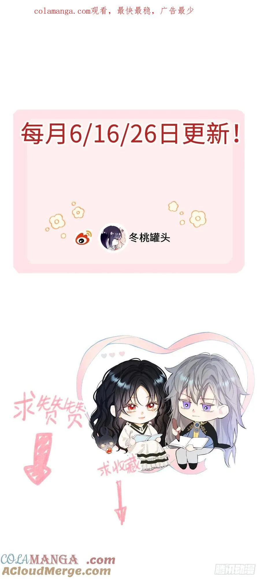 47-要和他结婚吗？ 第1页