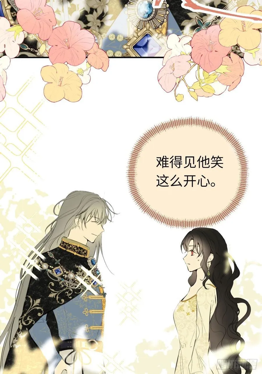 47-要和他结婚吗？ 第3页