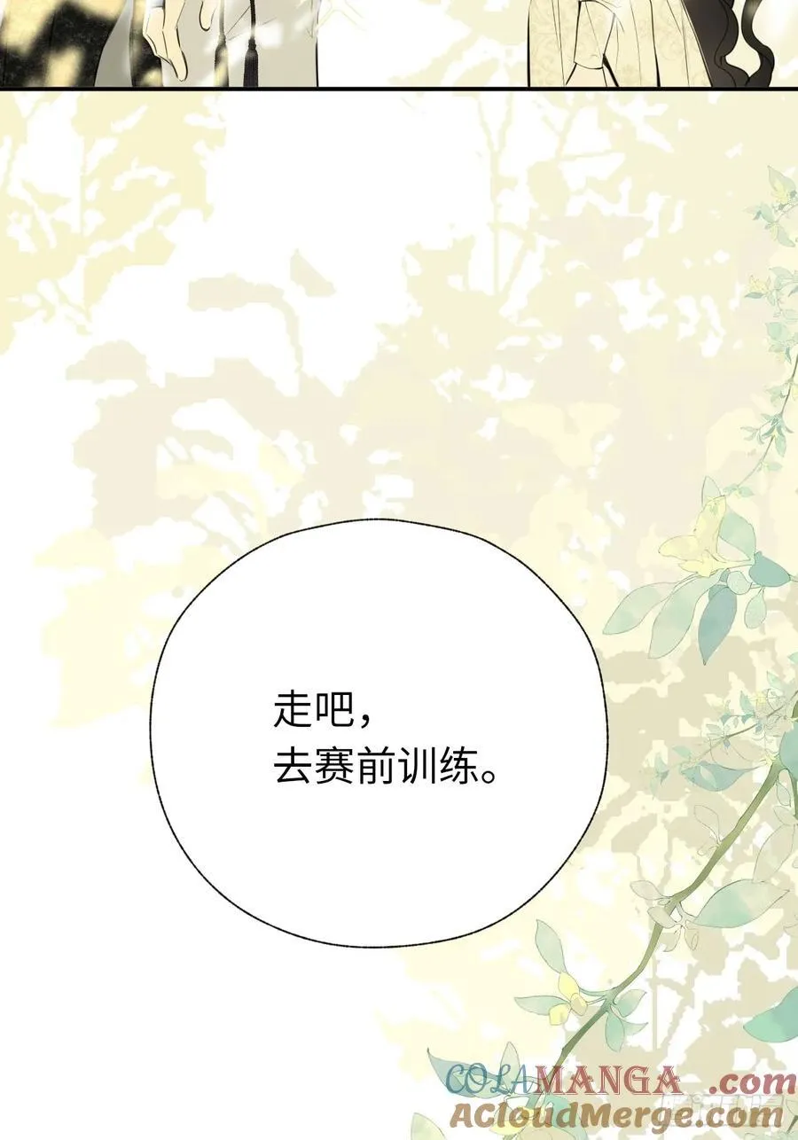 47-要和他结婚吗？ 第4页