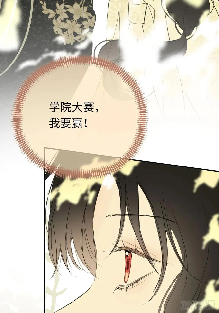 47-要和他结婚吗？ 第6页