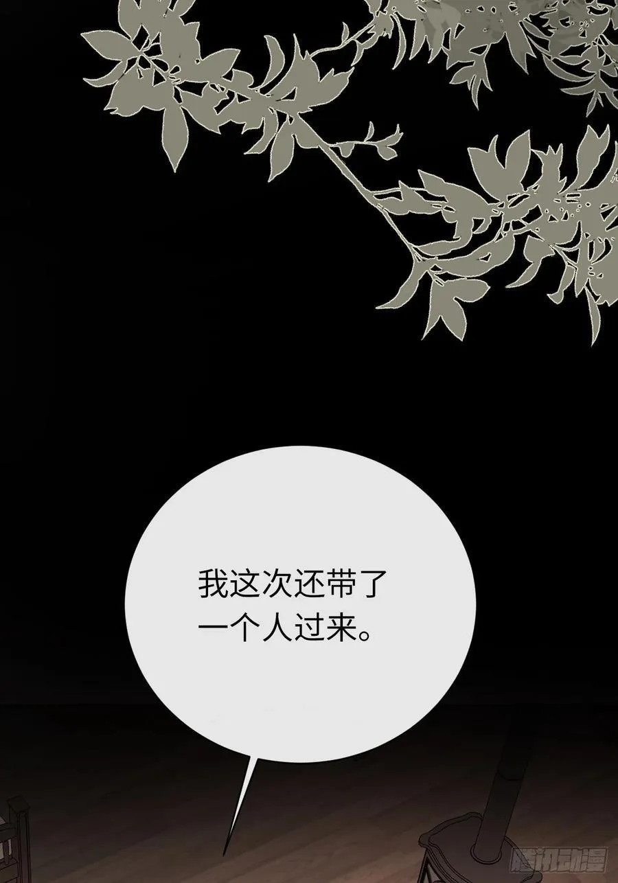 47-要和他结婚吗？ 第8页
