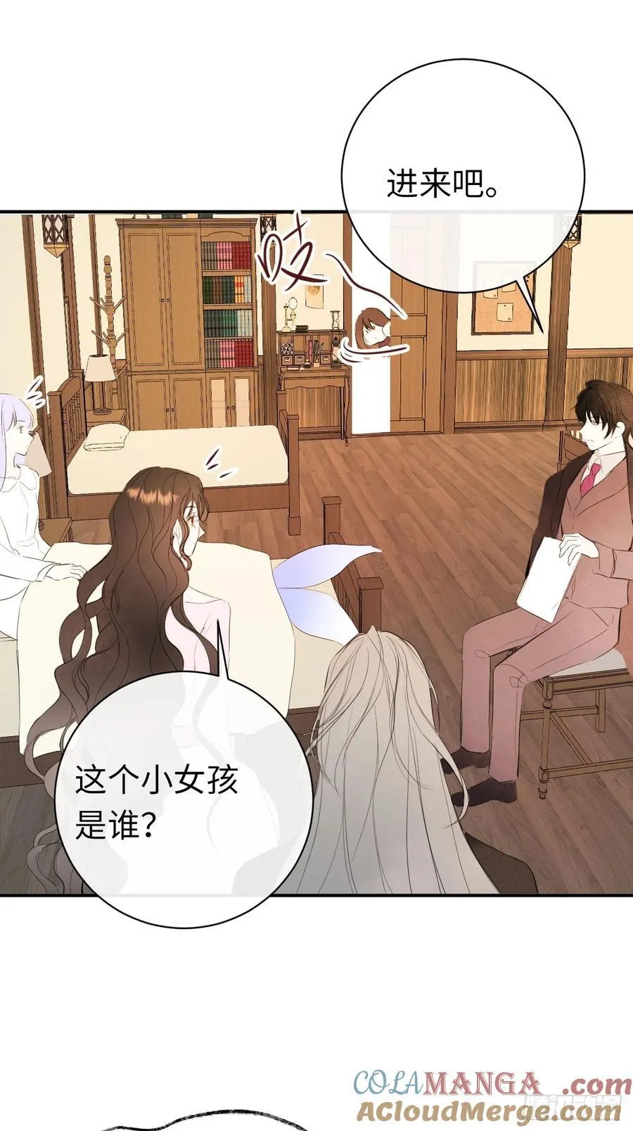 47-要和他结婚吗？ 第10页