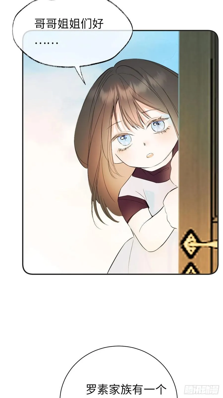 47-要和他结婚吗？ 第11页