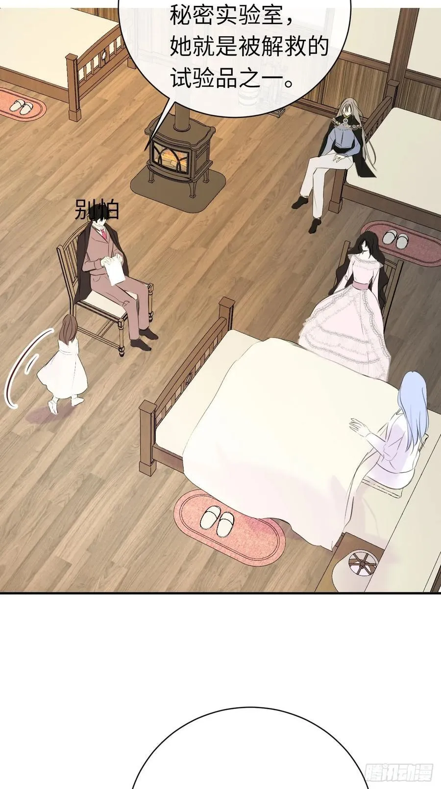 47-要和他结婚吗？ 第12页
