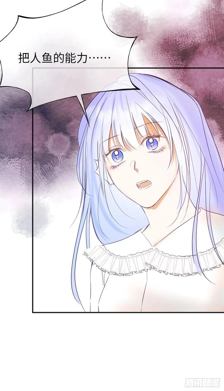 47-要和他结婚吗？ 第15页