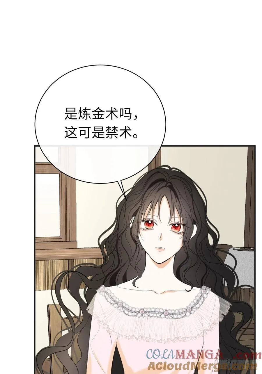 47-要和他结婚吗？ 第16页