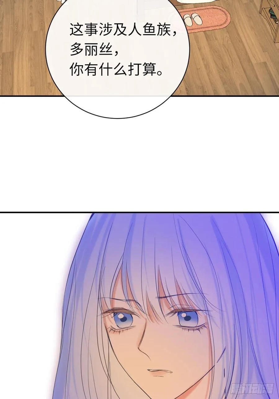 47-要和他结婚吗？ 第18页