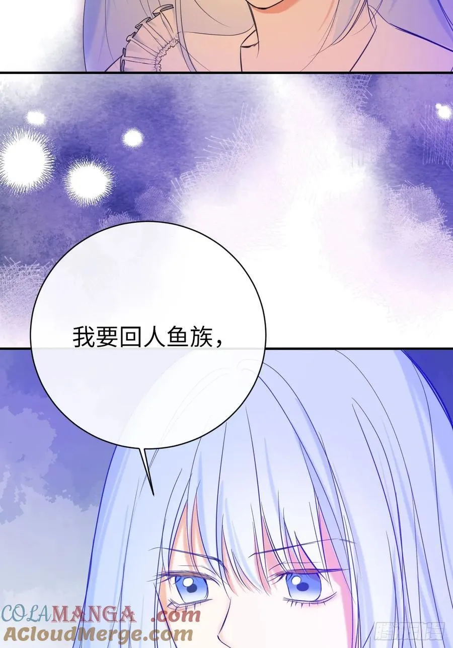 47-要和他结婚吗？ 第19页