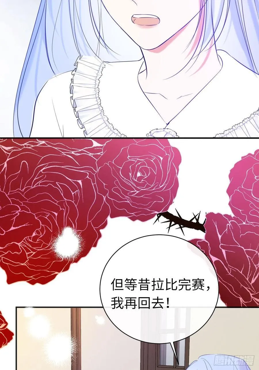 47-要和他结婚吗？ 第20页