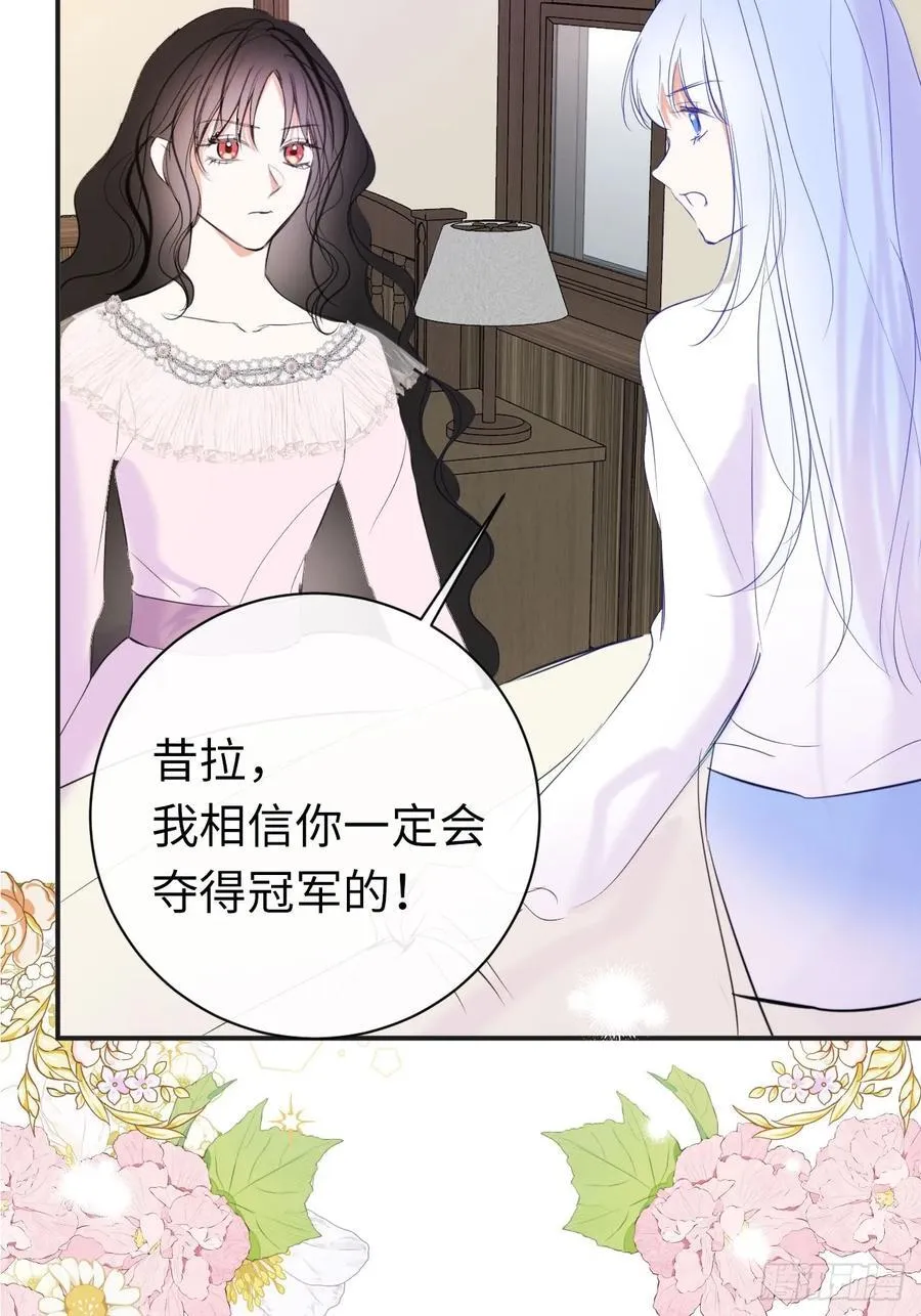 47-要和他结婚吗？ 第21页