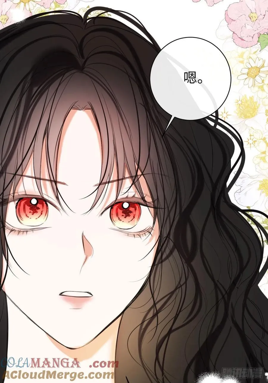 47-要和他结婚吗？ 第22页