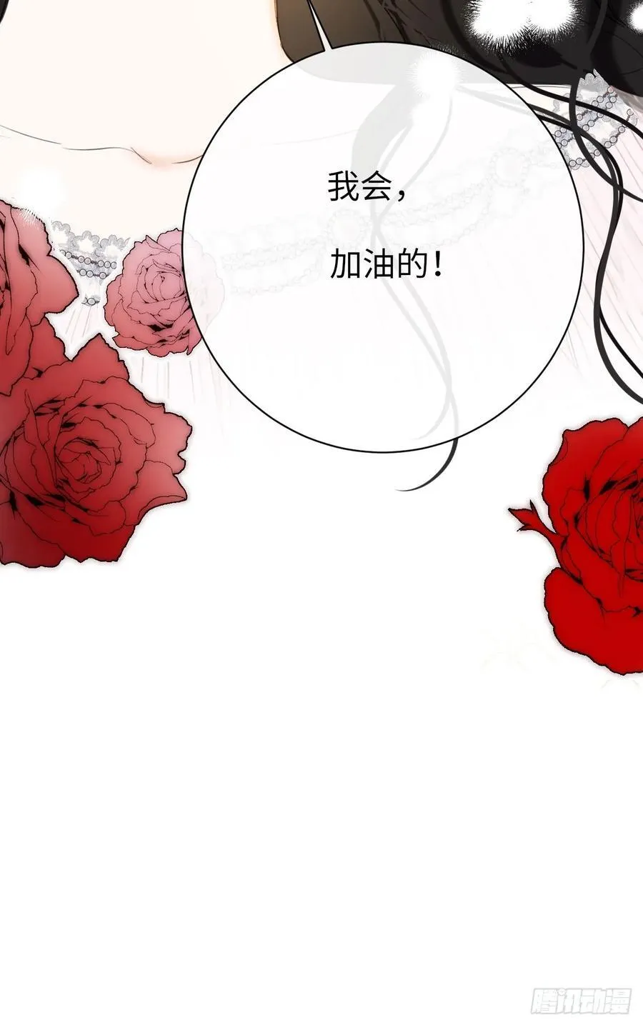47-要和他结婚吗？ 第23页