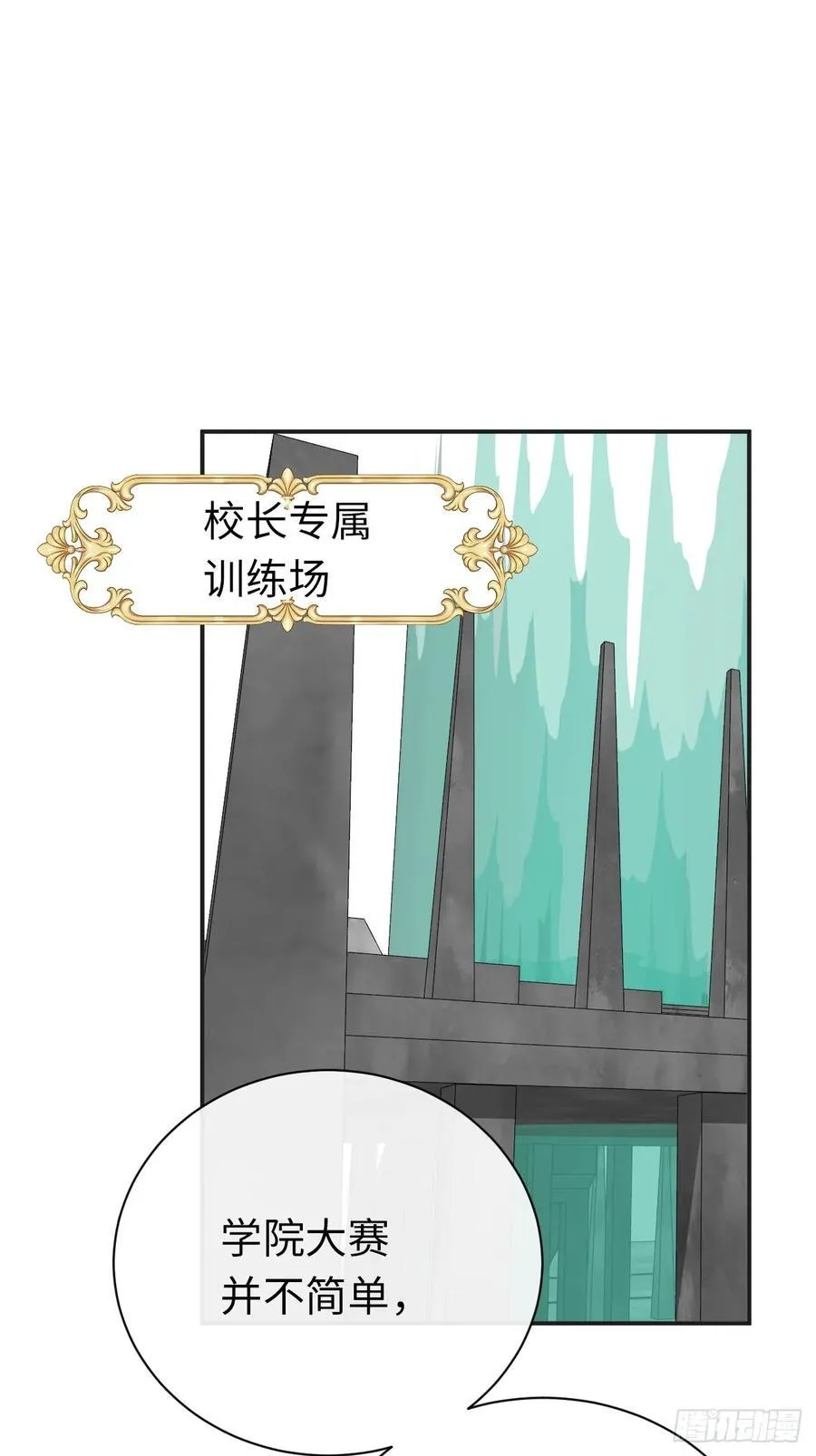 47-要和他结婚吗？ 第24页