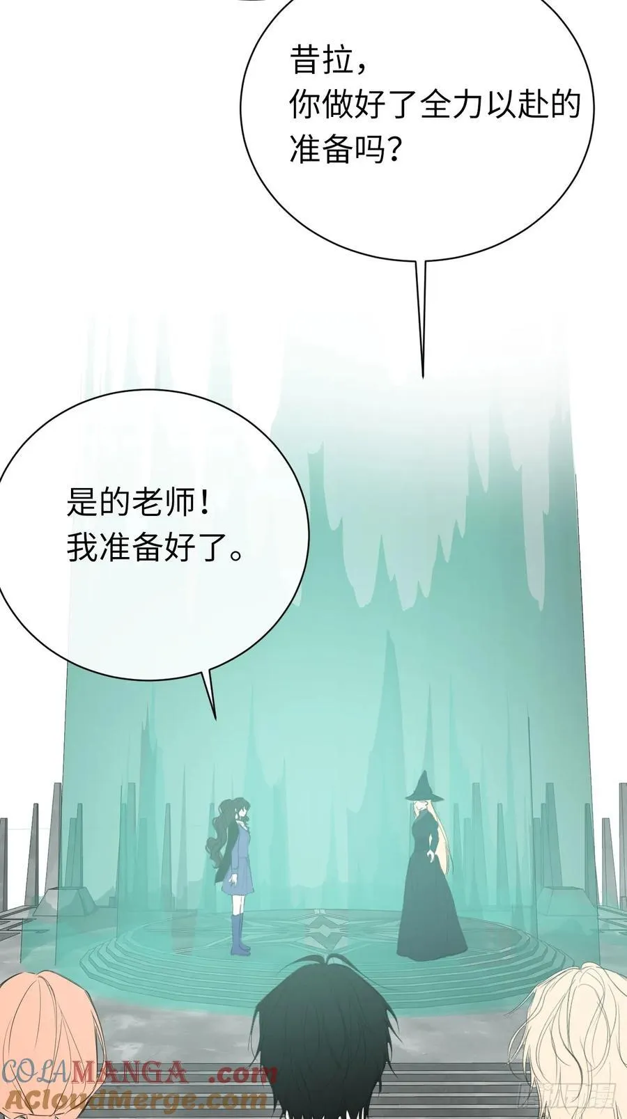 47-要和他结婚吗？ 第25页