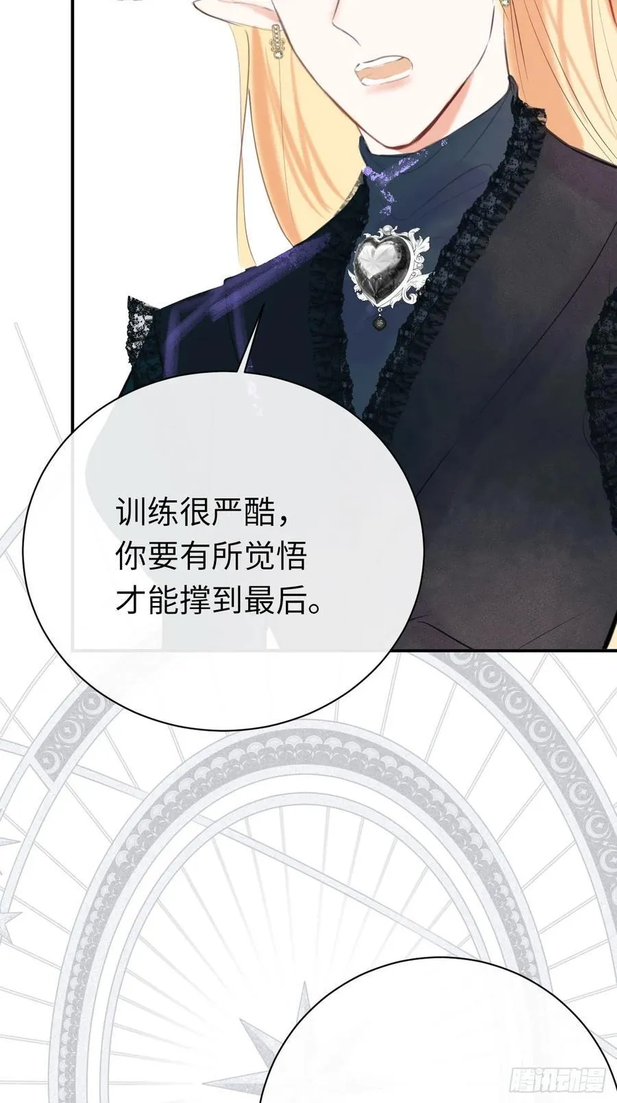 47-要和他结婚吗？ 第27页