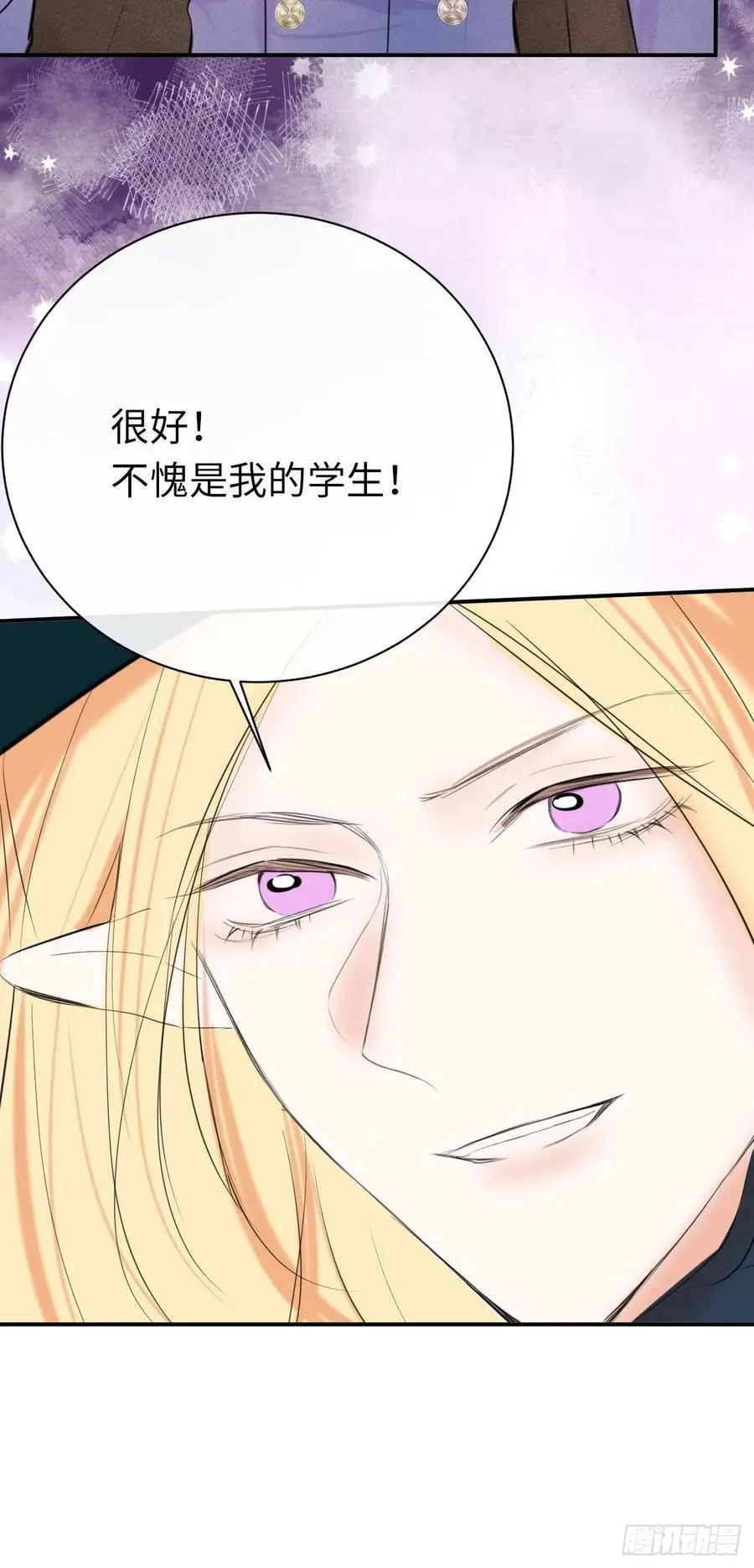 47-要和他结婚吗？ 第29页