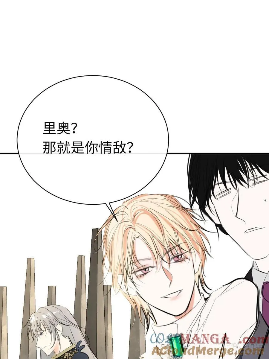 47-要和他结婚吗？ 第31页