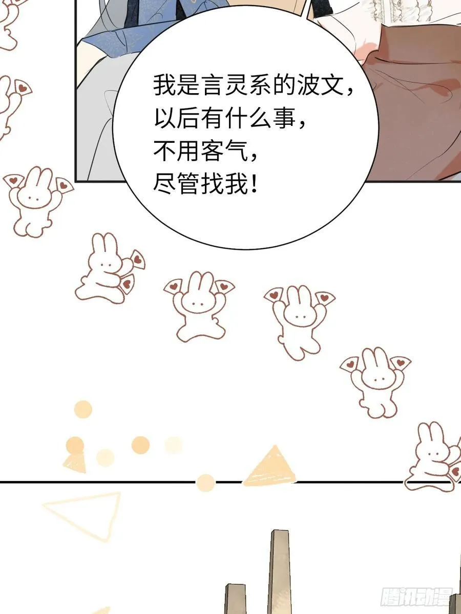 47-要和他结婚吗？ 第35页