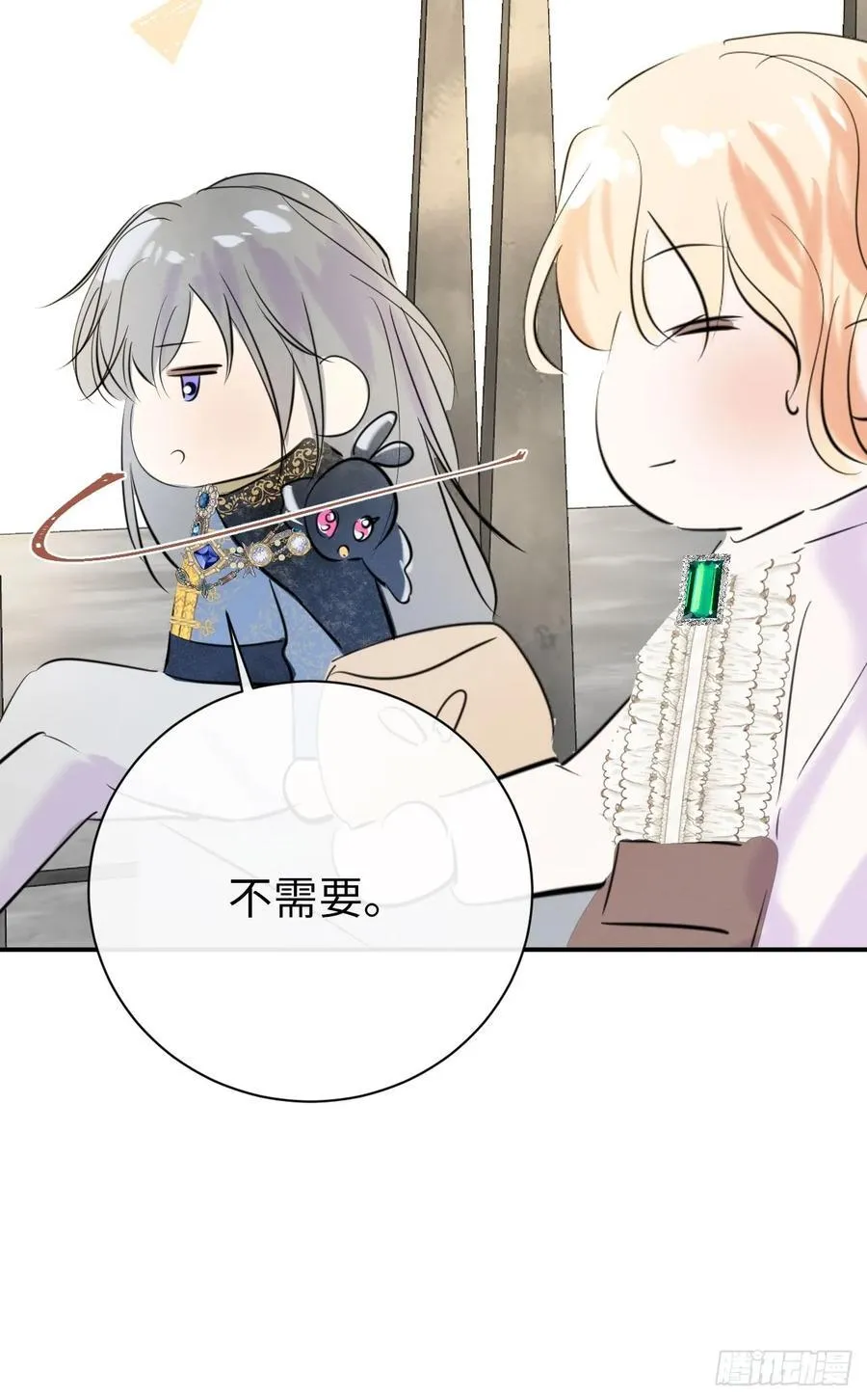 47-要和他结婚吗？ 第36页