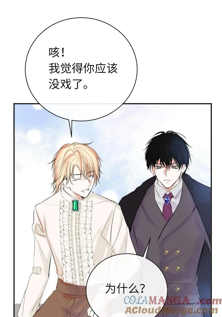 47-要和他结婚吗？ 第37页