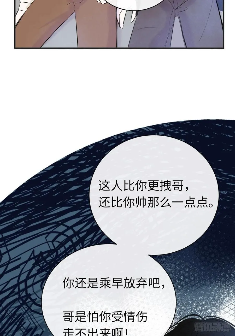 47-要和他结婚吗？ 第38页