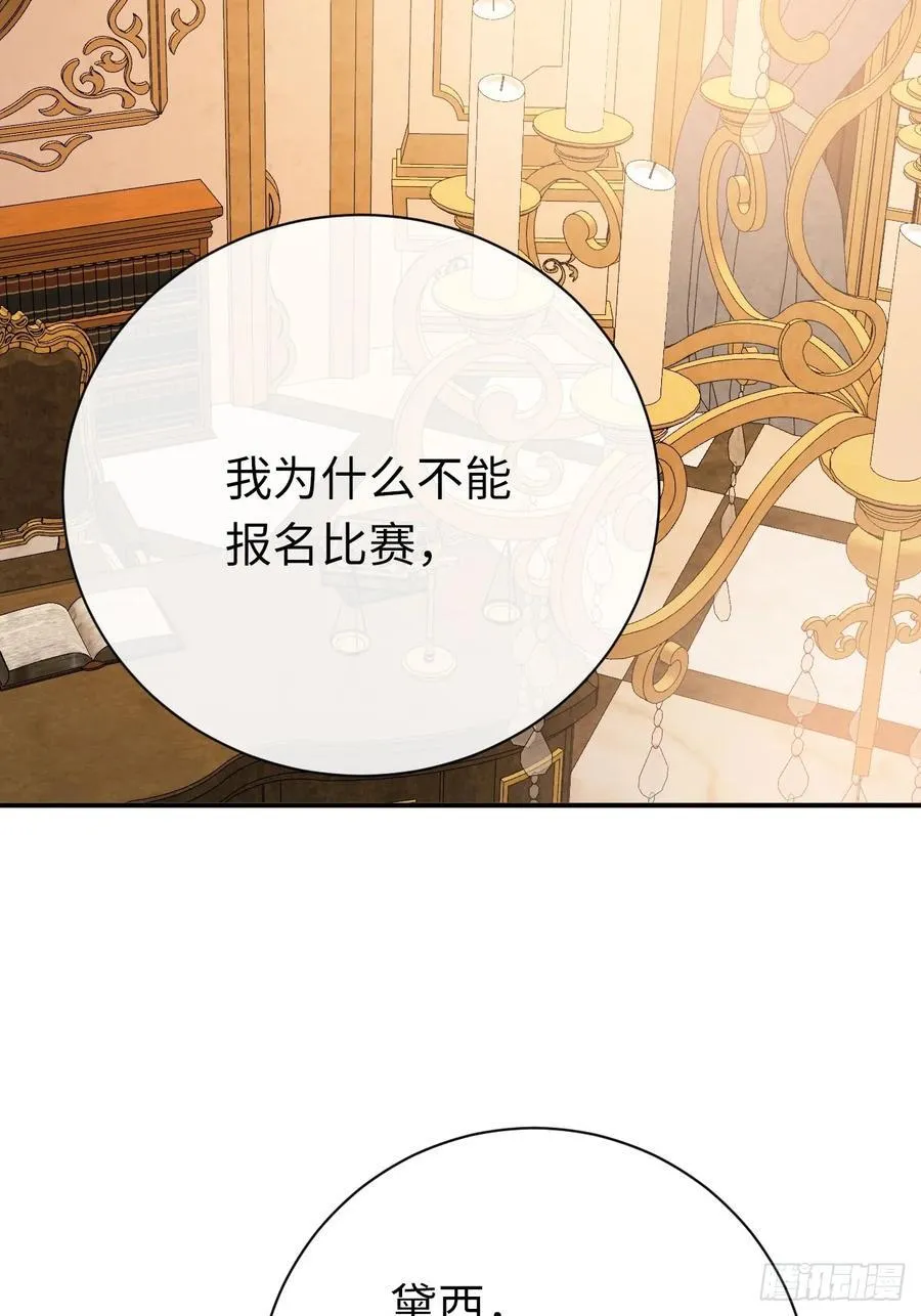 47-要和他结婚吗？ 第41页